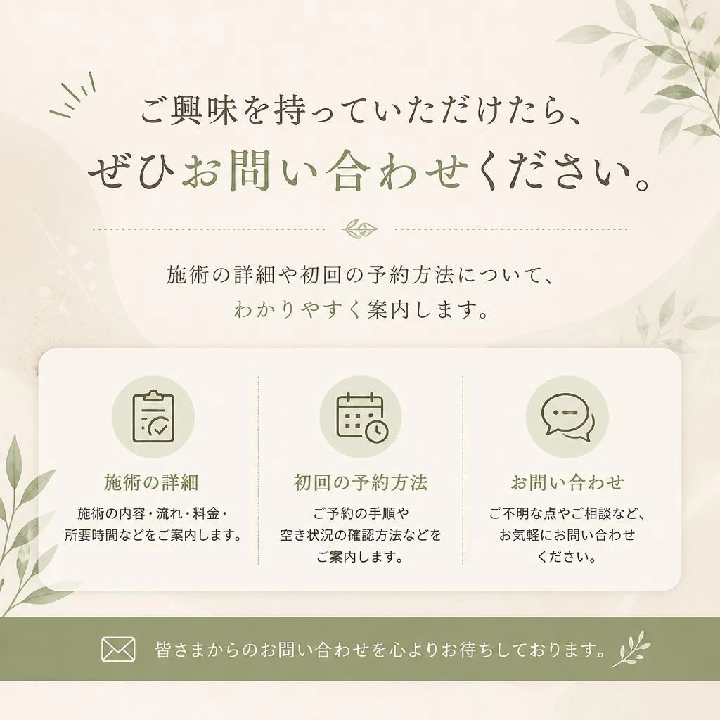 お問い合わせ・ご予約はこちらから