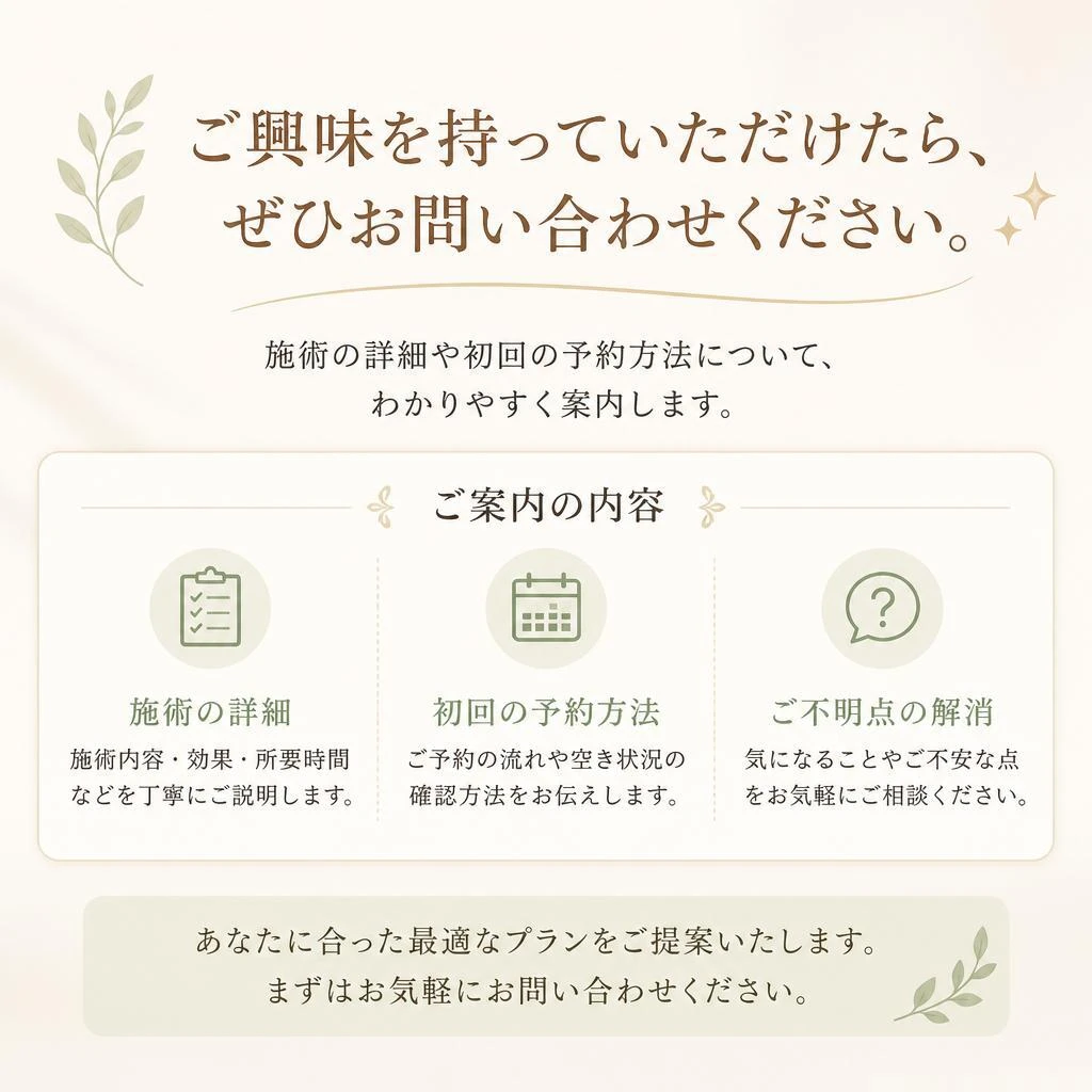 お問い合わせ・ご予約はこちらから