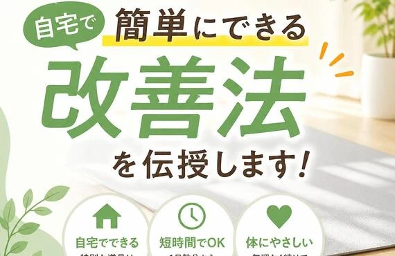 膝痛に悩むあなたへ。自宅で簡単にできる改善法を伝授します！