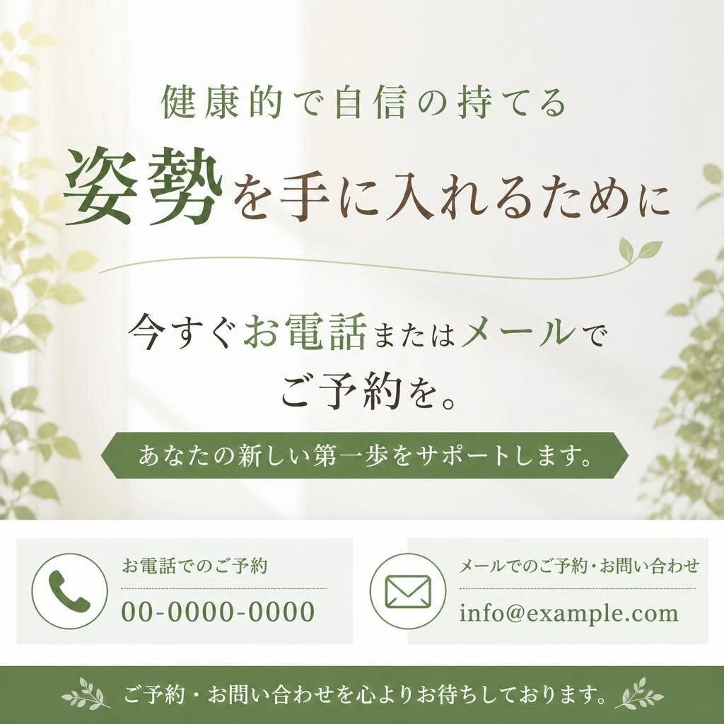 今すぐ予約！