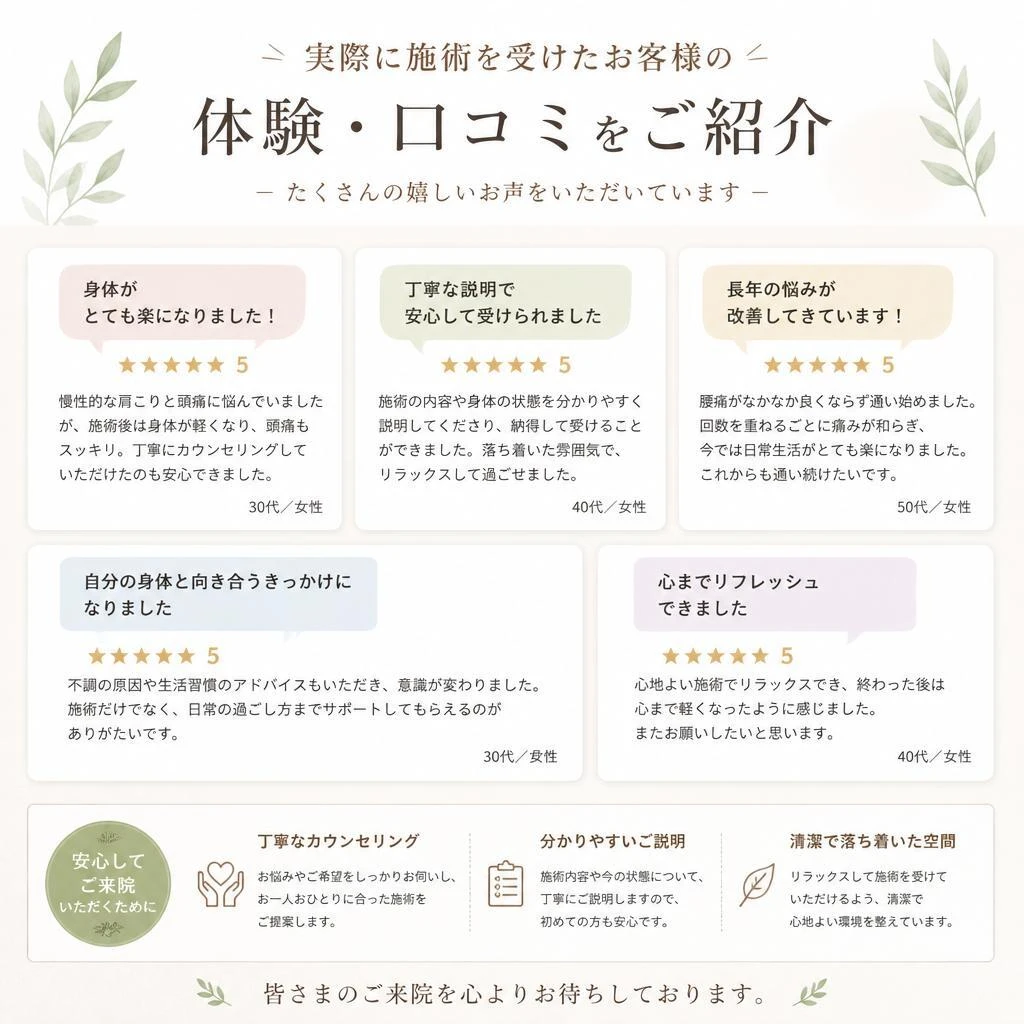 5. お客様の声