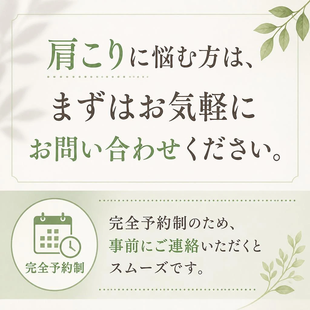 7. お問い合わせ・予約方法