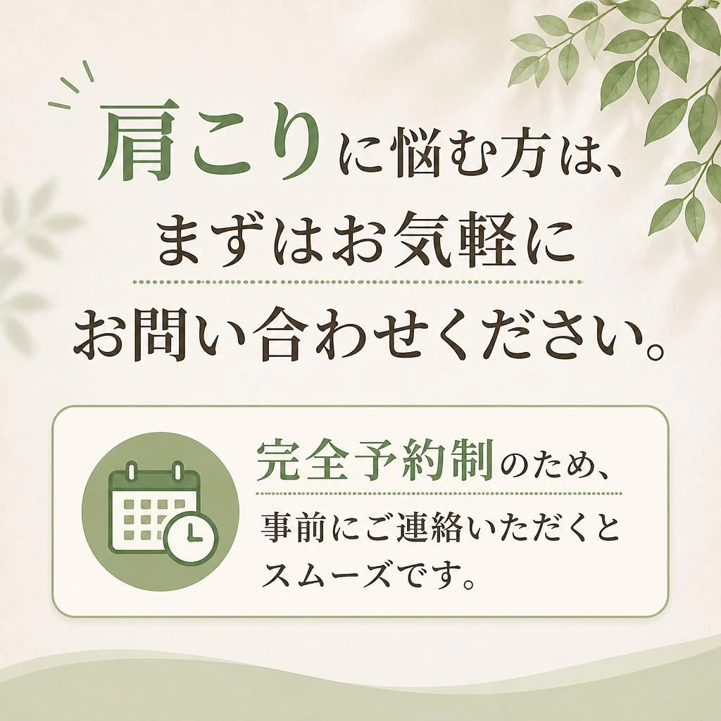 7. お問い合わせ・予約方法