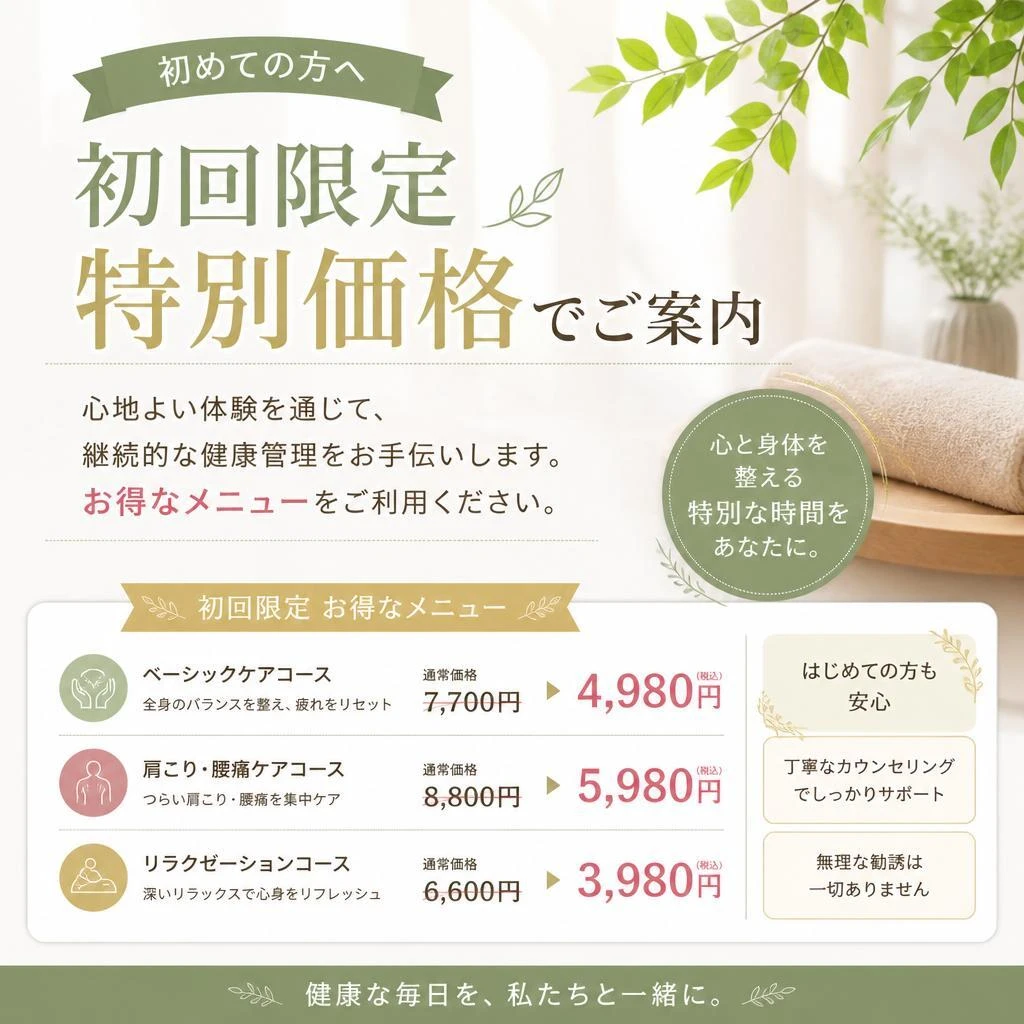 お得な初回特典が充実