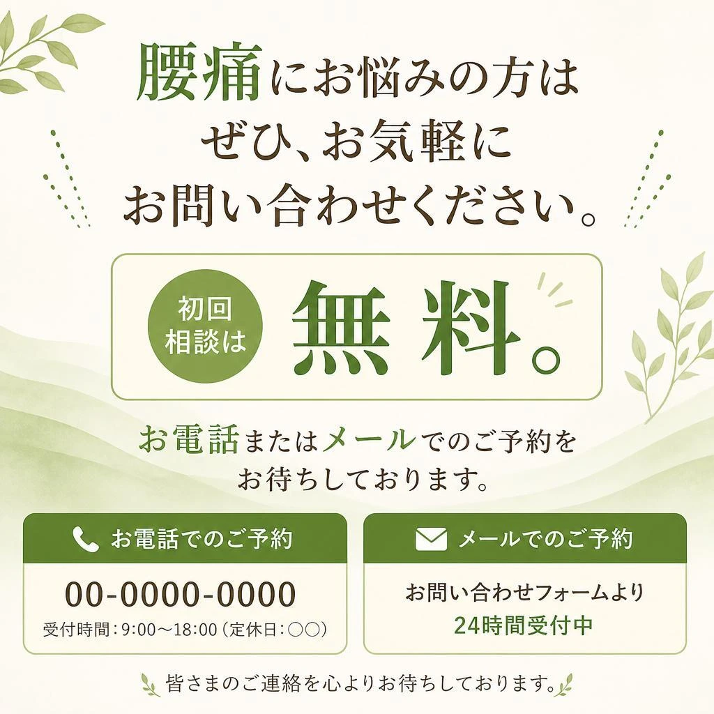 お問い合わせはお気軽にどうぞ