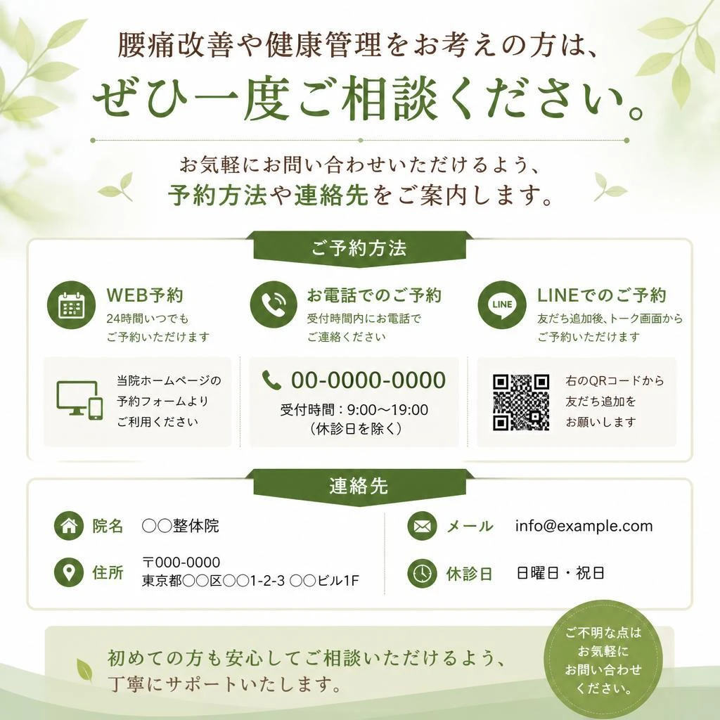 今すぐお問い合わせを！