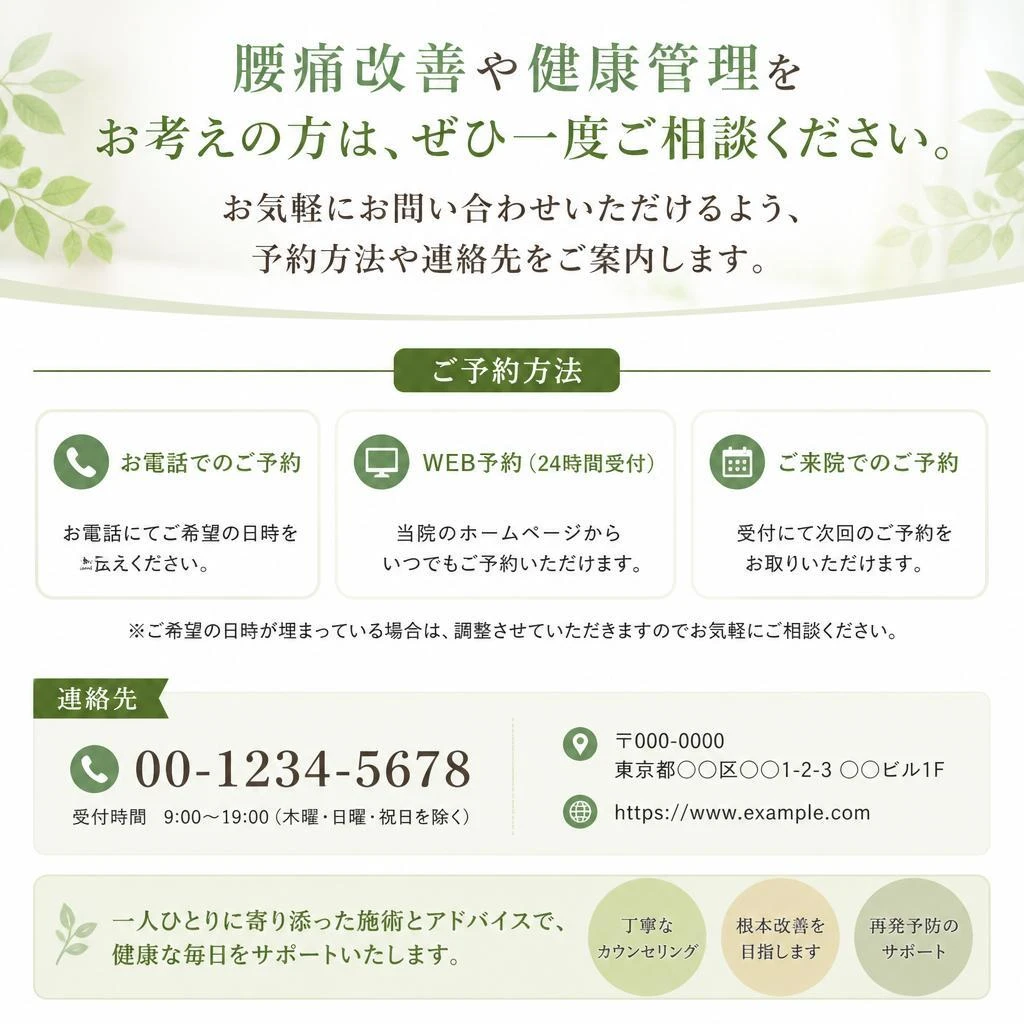 今すぐお問い合わせを！