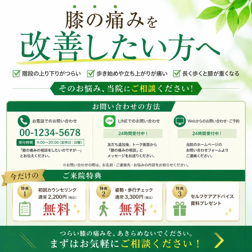 今すぐ予約！お問い合わせはこちら