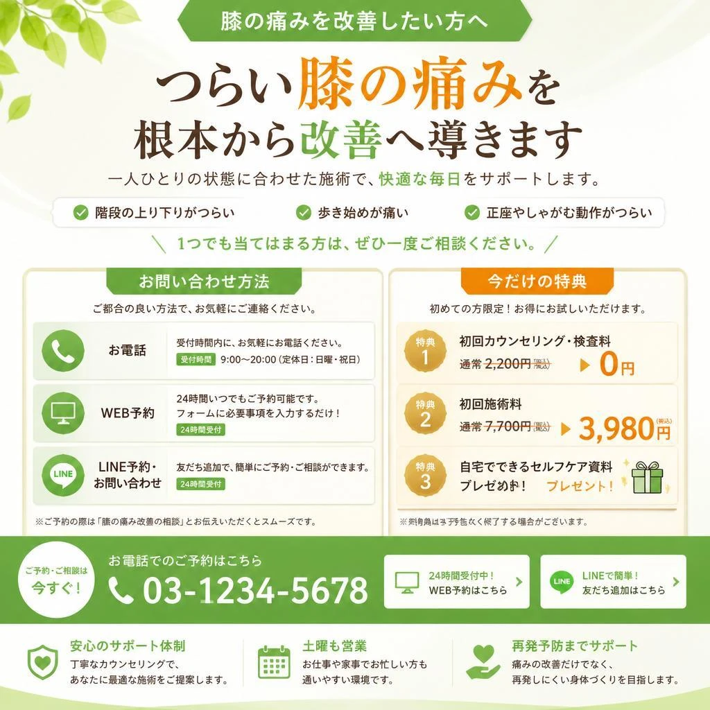 今すぐ予約！お問い合わせはこちら