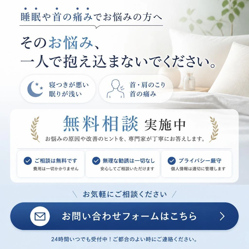 今すぐ無料相談を！