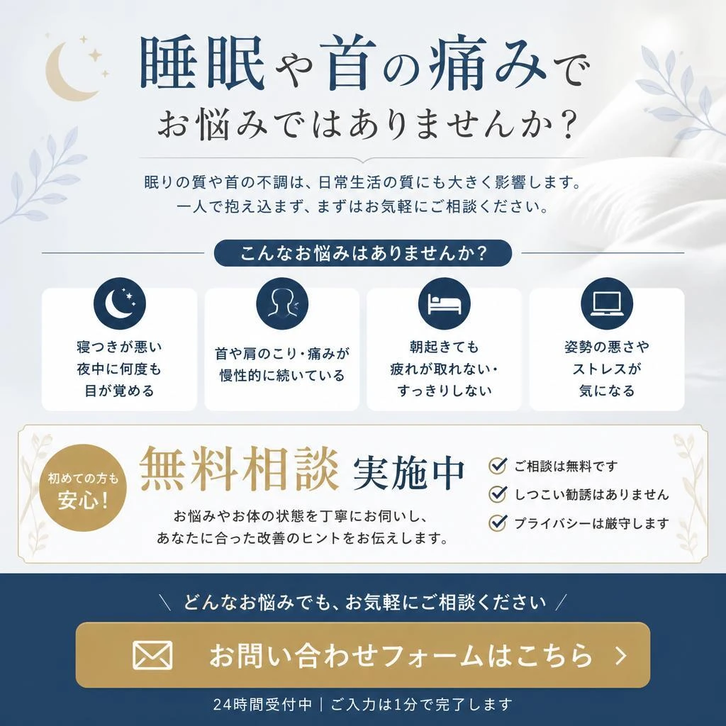 今すぐ無料相談を！
