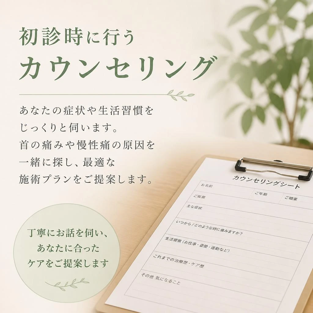 あなたの症状、私たちが理解します