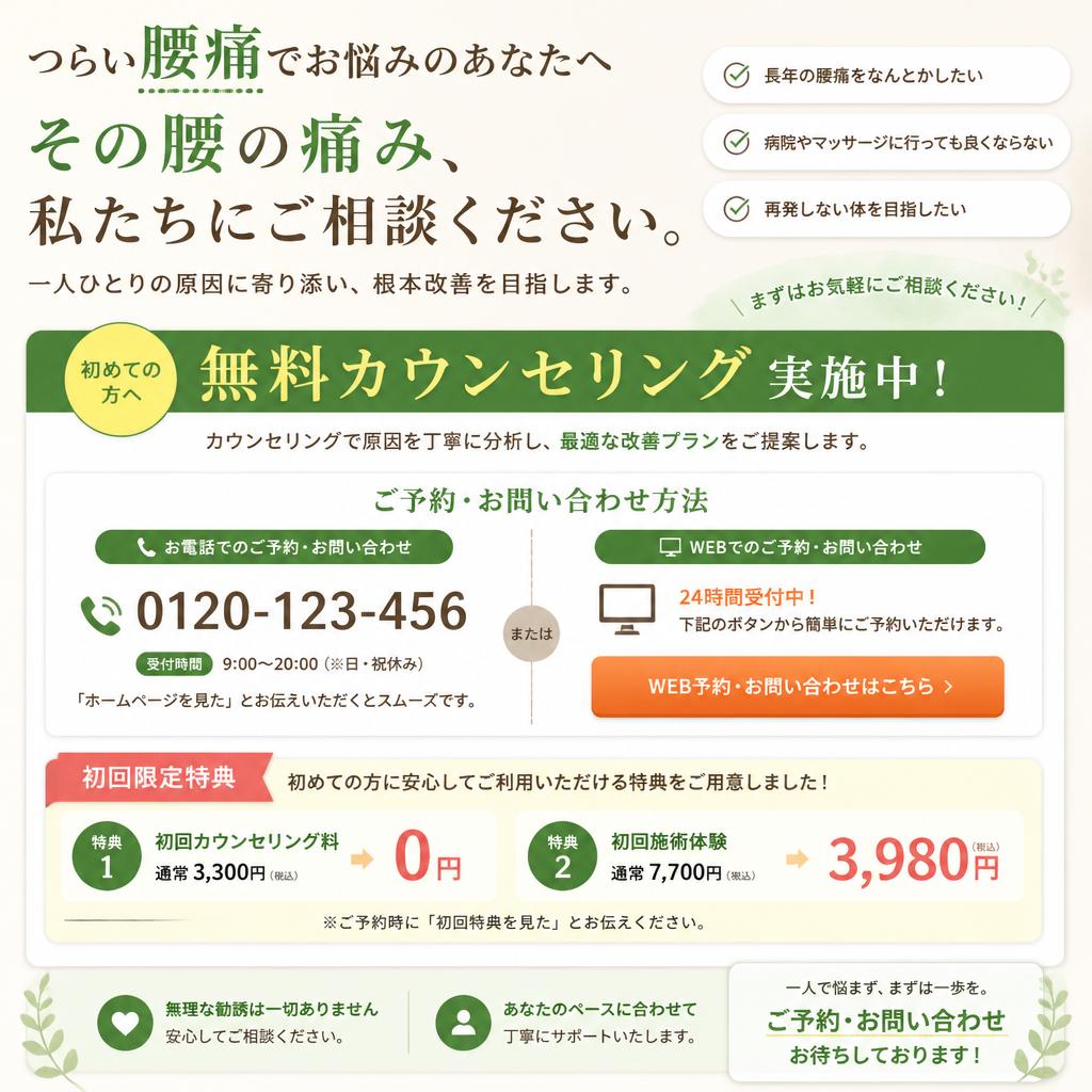 今すぐ予約・お問い合わせ
