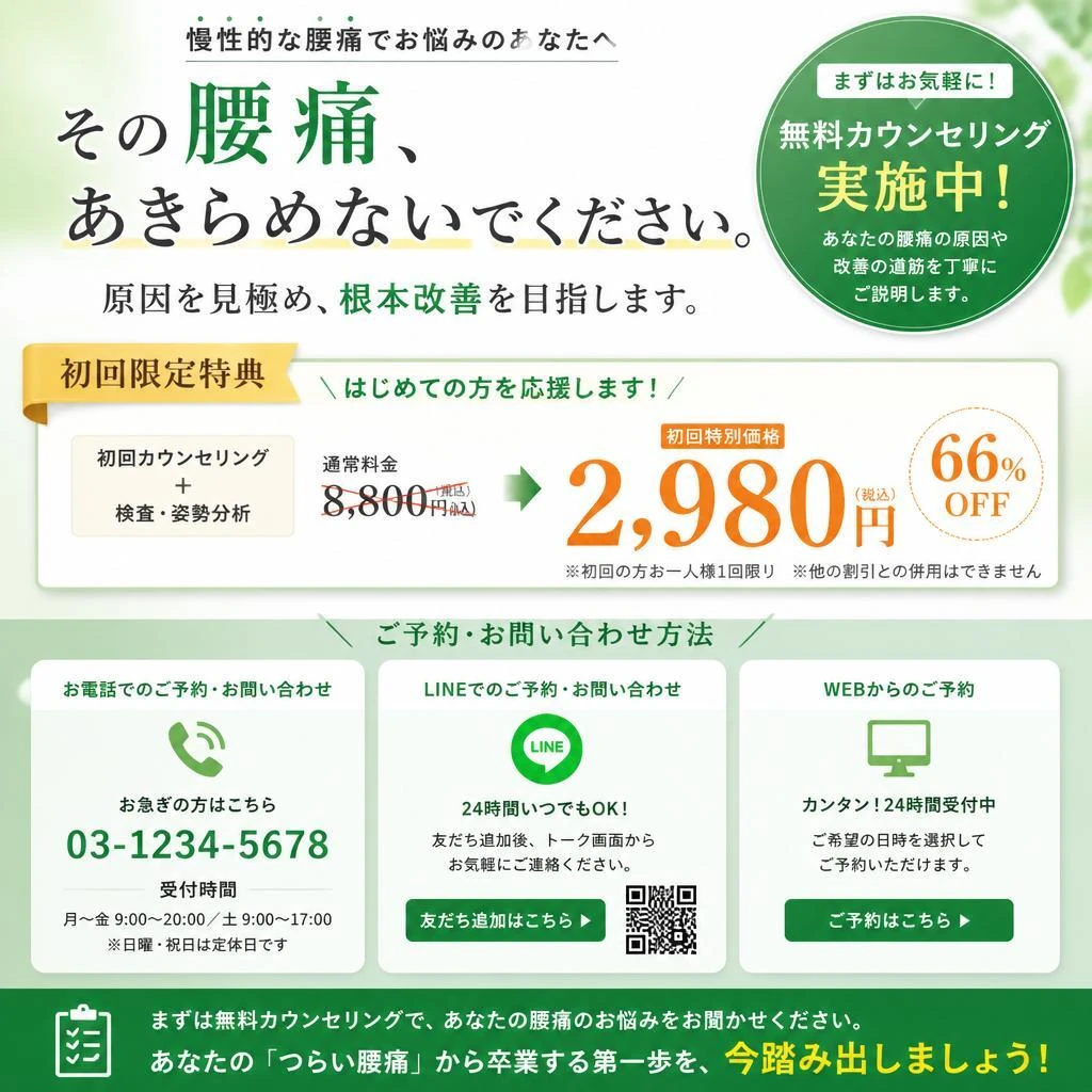 今すぐ予約・お問い合わせ