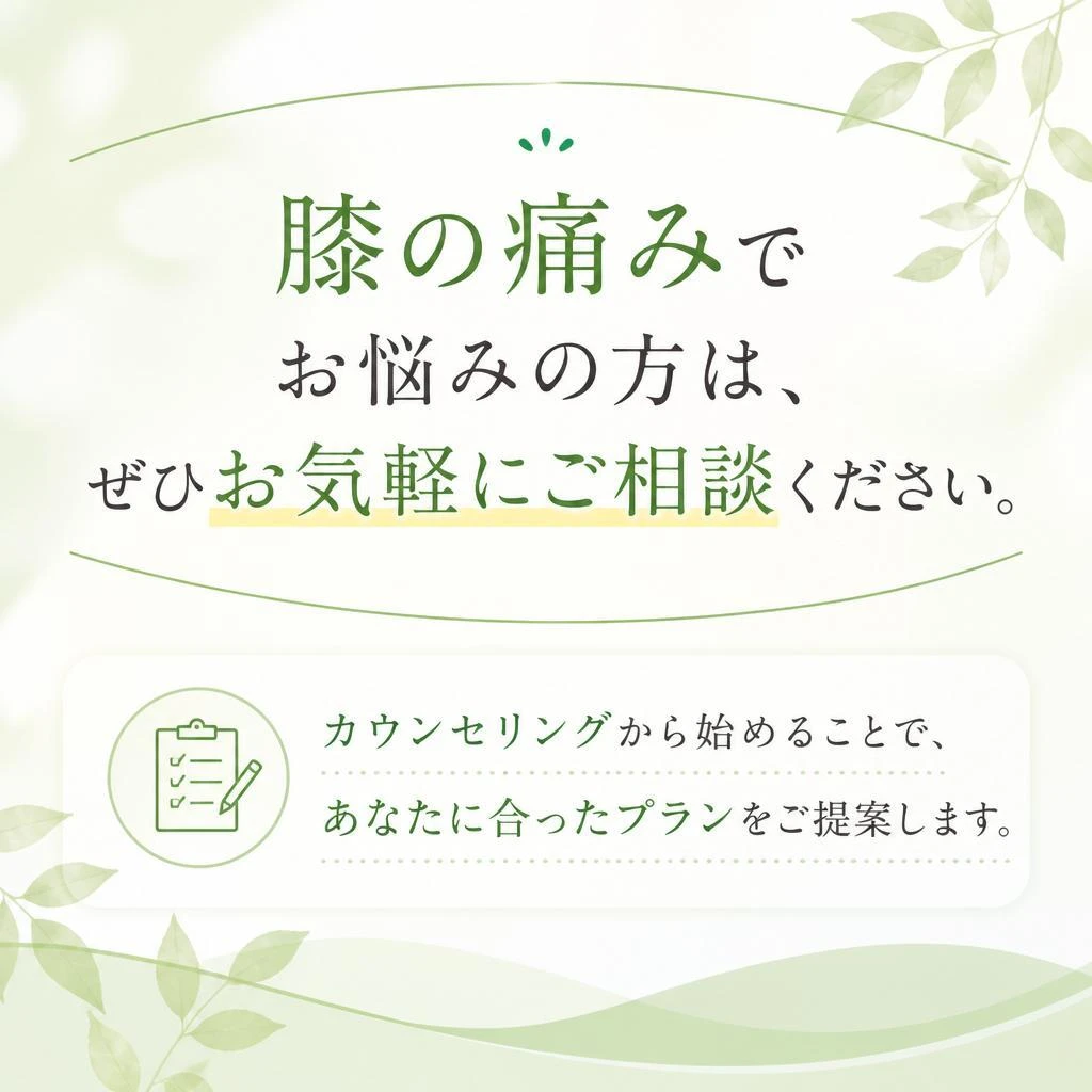 7. まずはお気軽にお問い合わせを