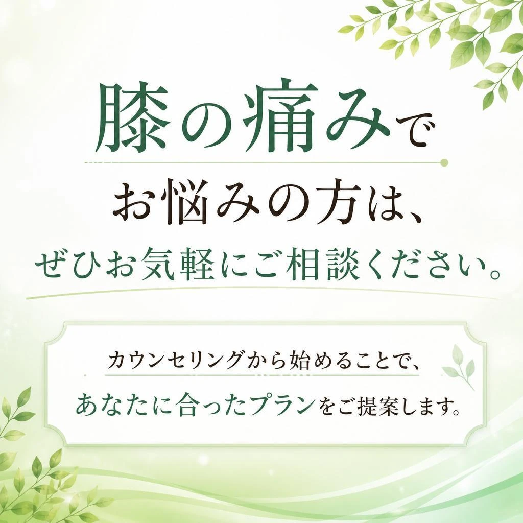 7. まずはお気軽にお問い合わせを