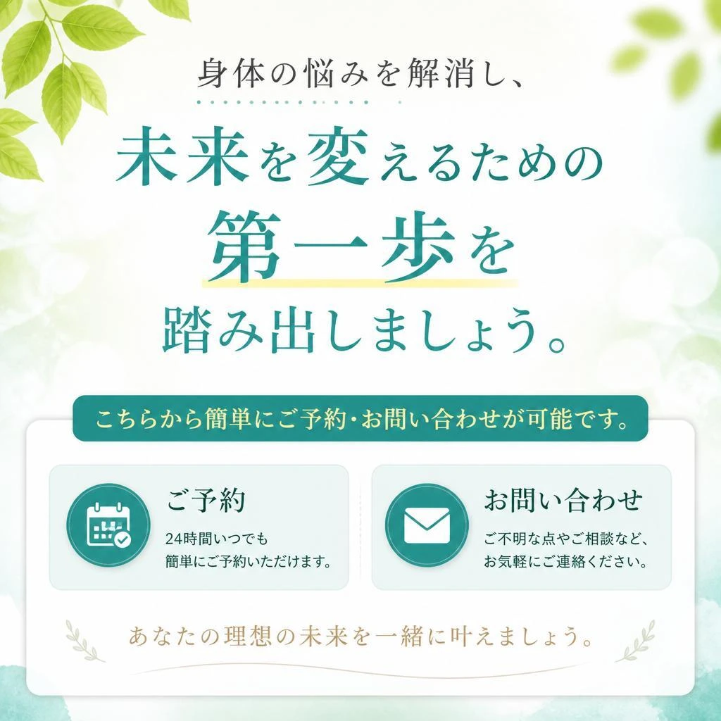 今すぐお問い合わせを！