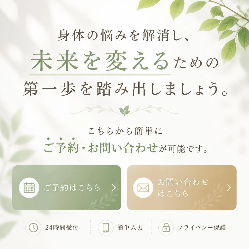 今すぐお問い合わせを！