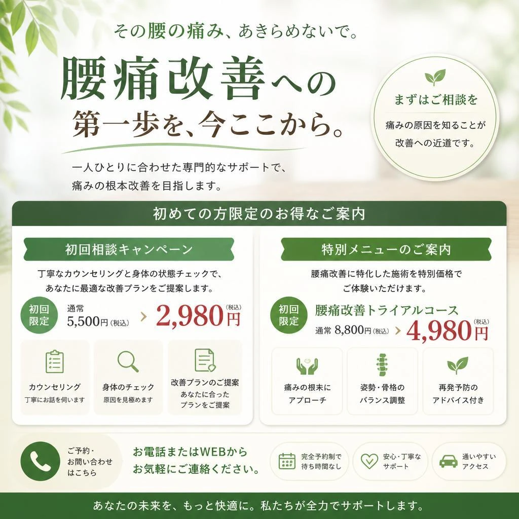 今すぐの行動が未来を変える！