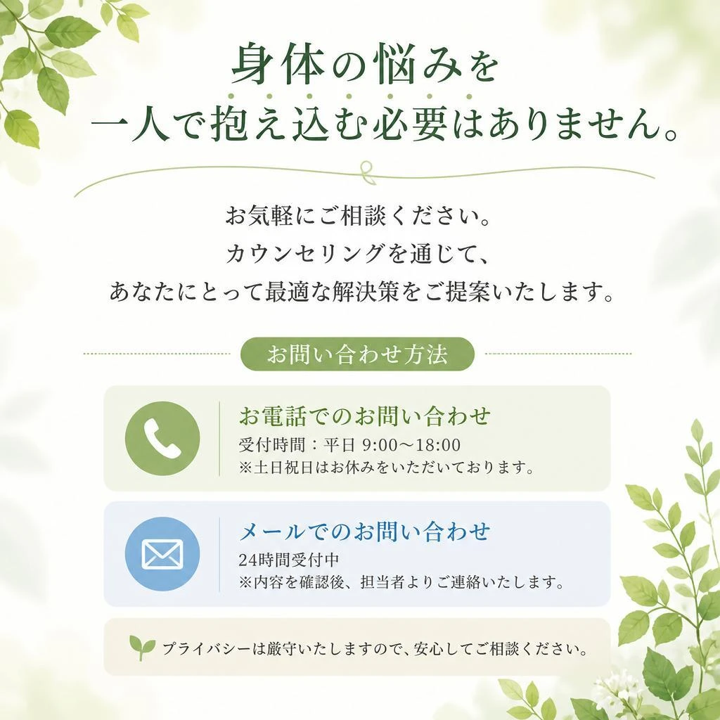 今すぐご相談を！