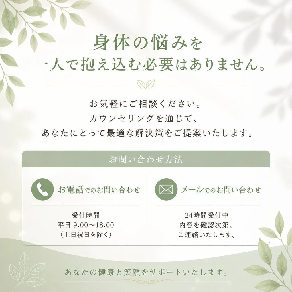 今すぐご相談を！