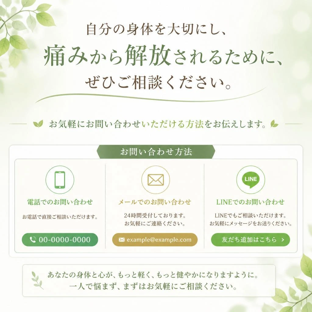 今すぐお問い合わせを！