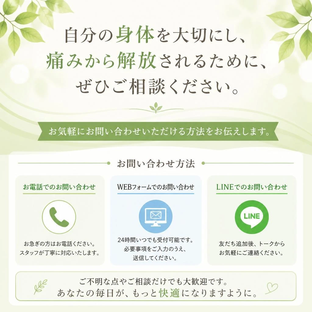 今すぐお問い合わせを！
