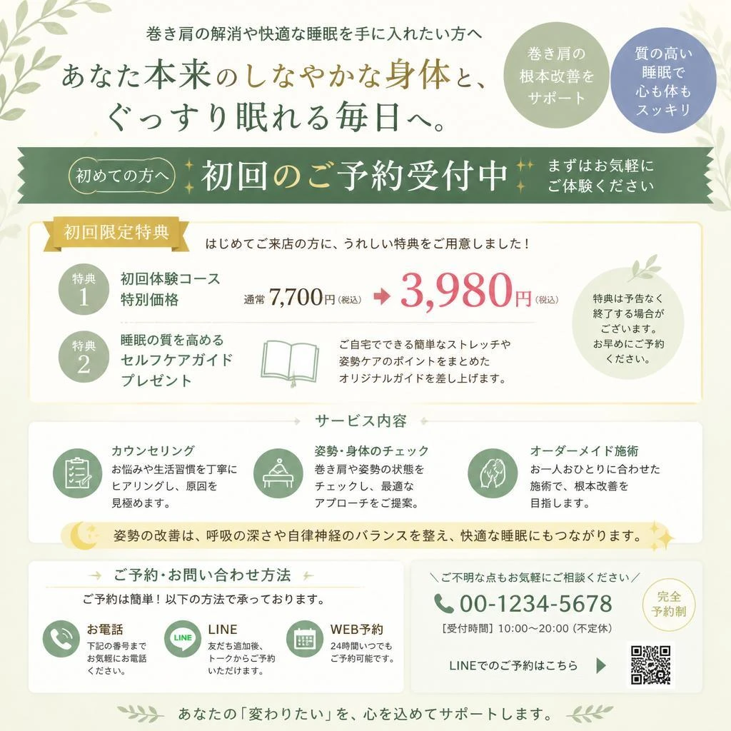今すぐ予約しよう！