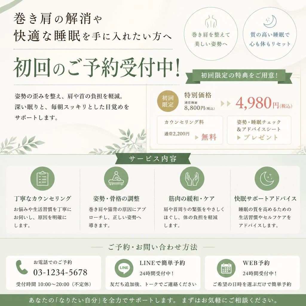 今すぐ予約しよう！