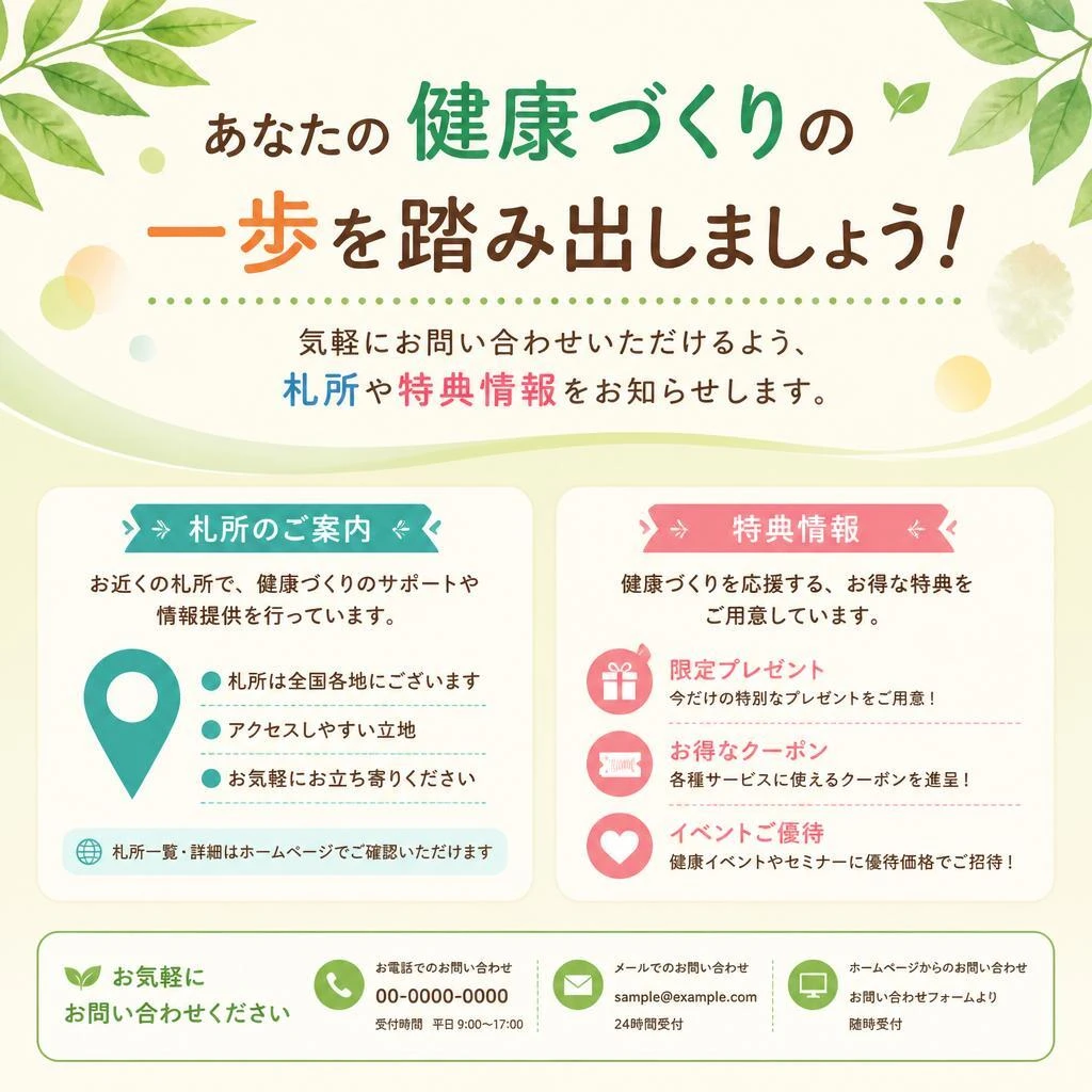 7. お問い合わせへのお誘い