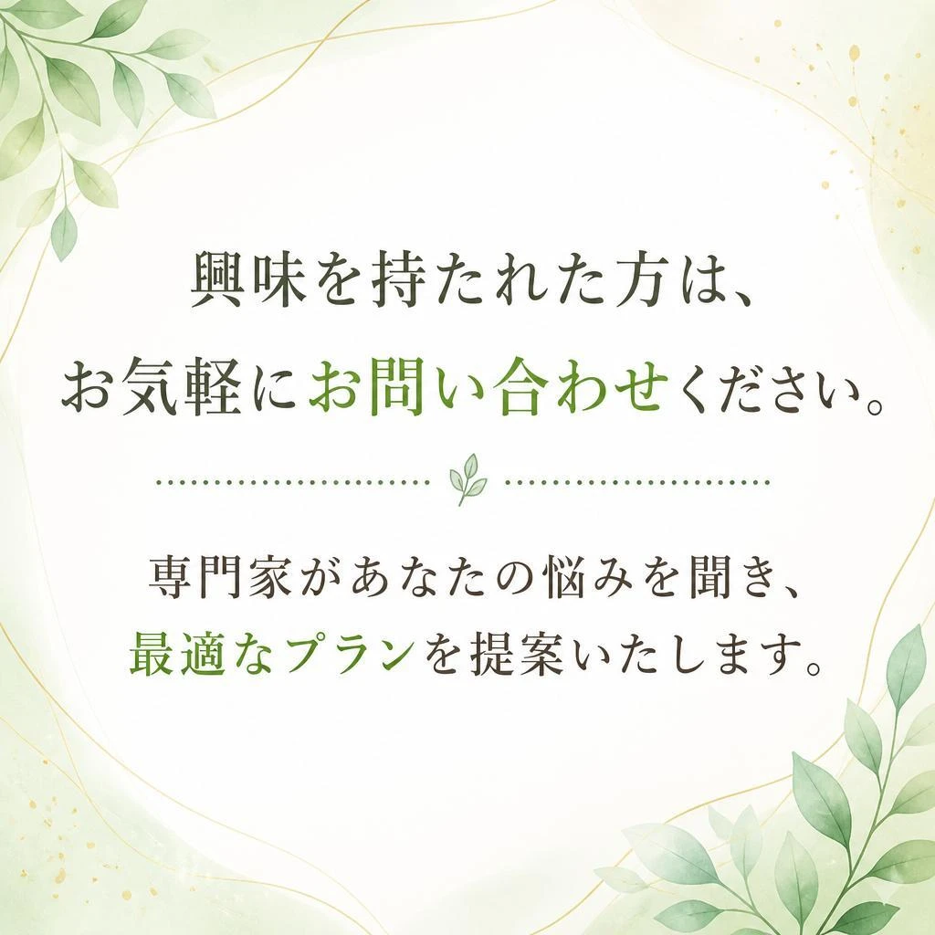 今すぐご予約を！