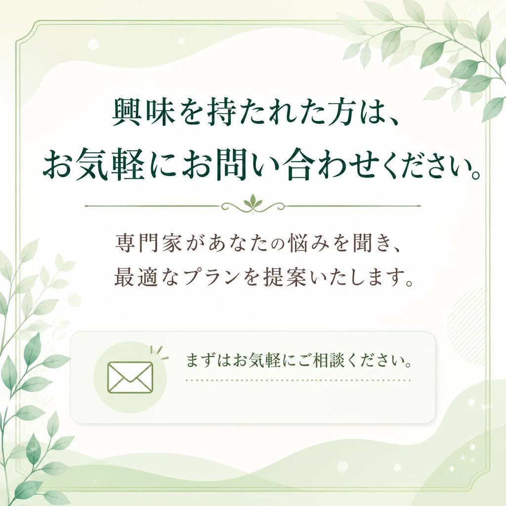 今すぐご予約を！
