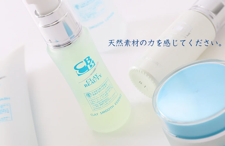 潤いあふれる素肌へ。モンモリロナイトで乾燥肌にさよなら！